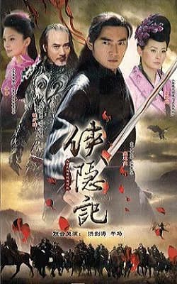 A Swordsman in Wilderness
