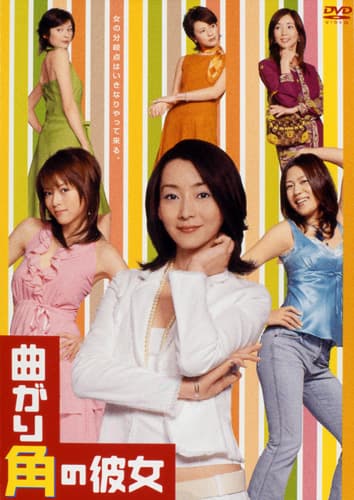 Magarikado no kanojo
