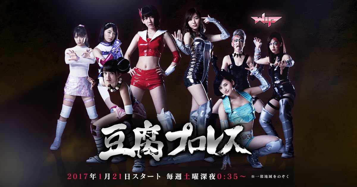 Tôfu Pro-Wrestling