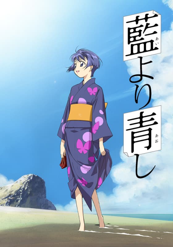 Ai yori aoshi