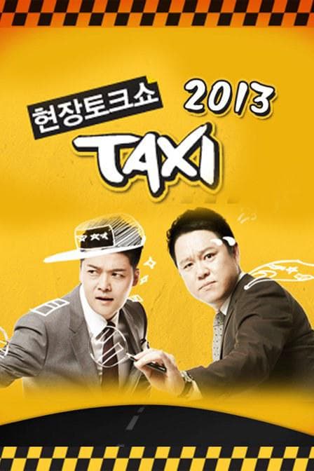 现场脱口秀Taxi