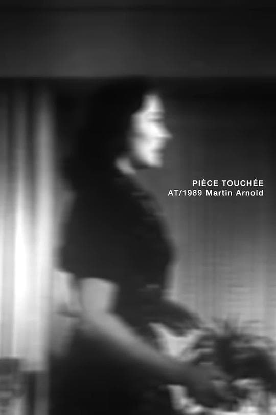Pièce touchée