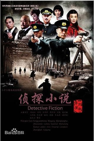 Detective Fiction
