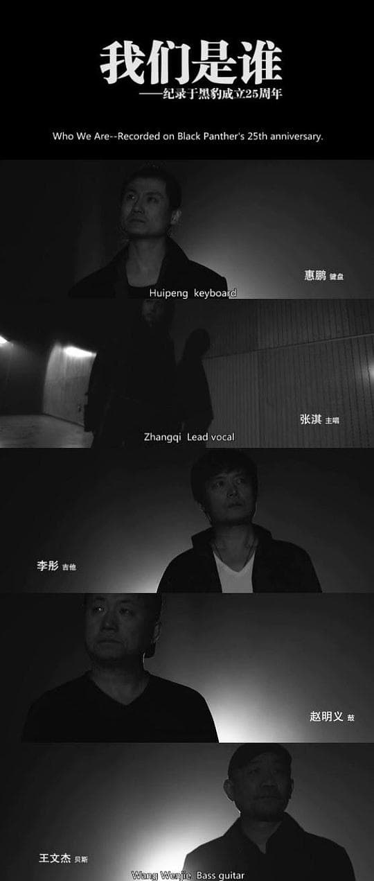 我们是谁