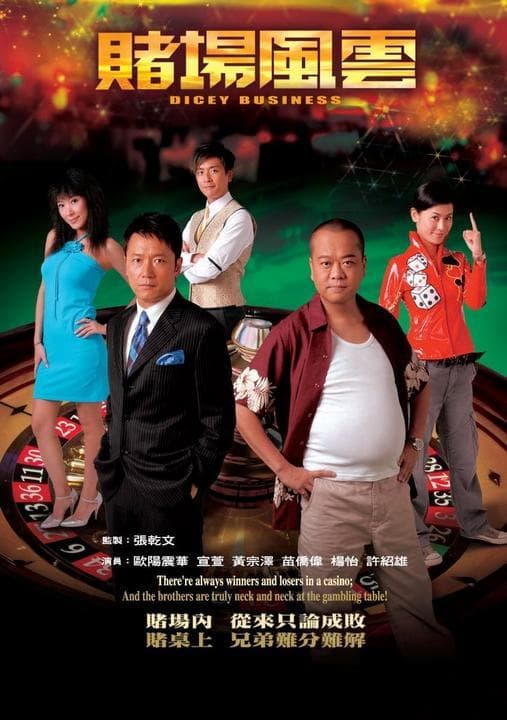 Do cheung fung wan