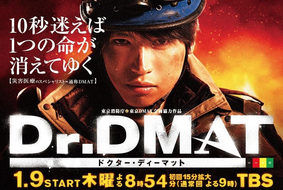 Dr. DMAT
