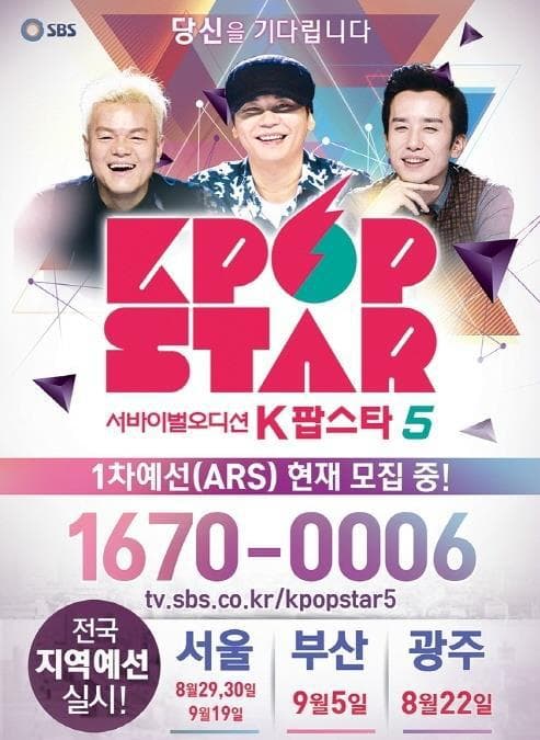Kpop Star 最强生死战 第五季