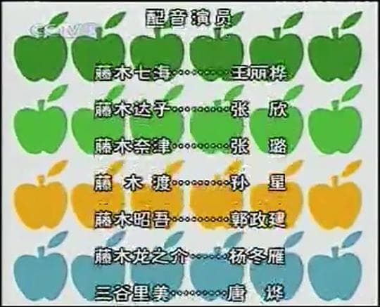 媳妇的烦恼