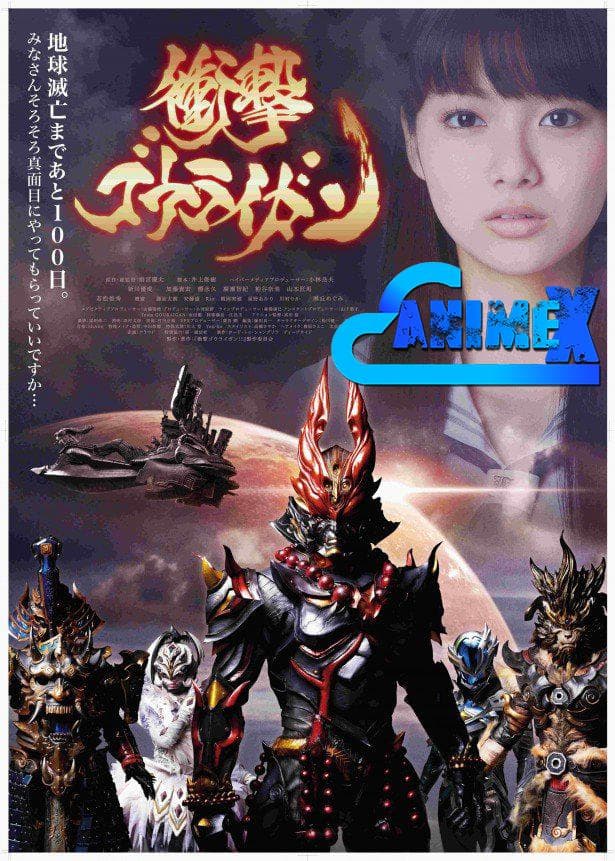 Shougeki Gouraigan