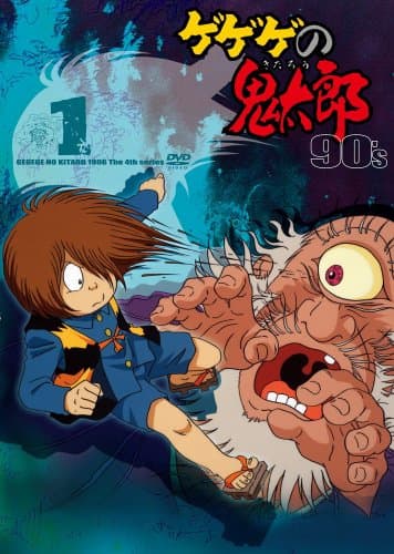 Gegege no Kitarô