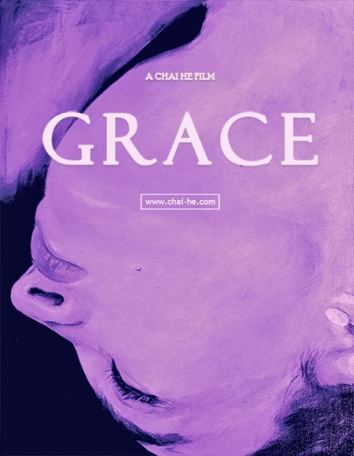 女经Grace
