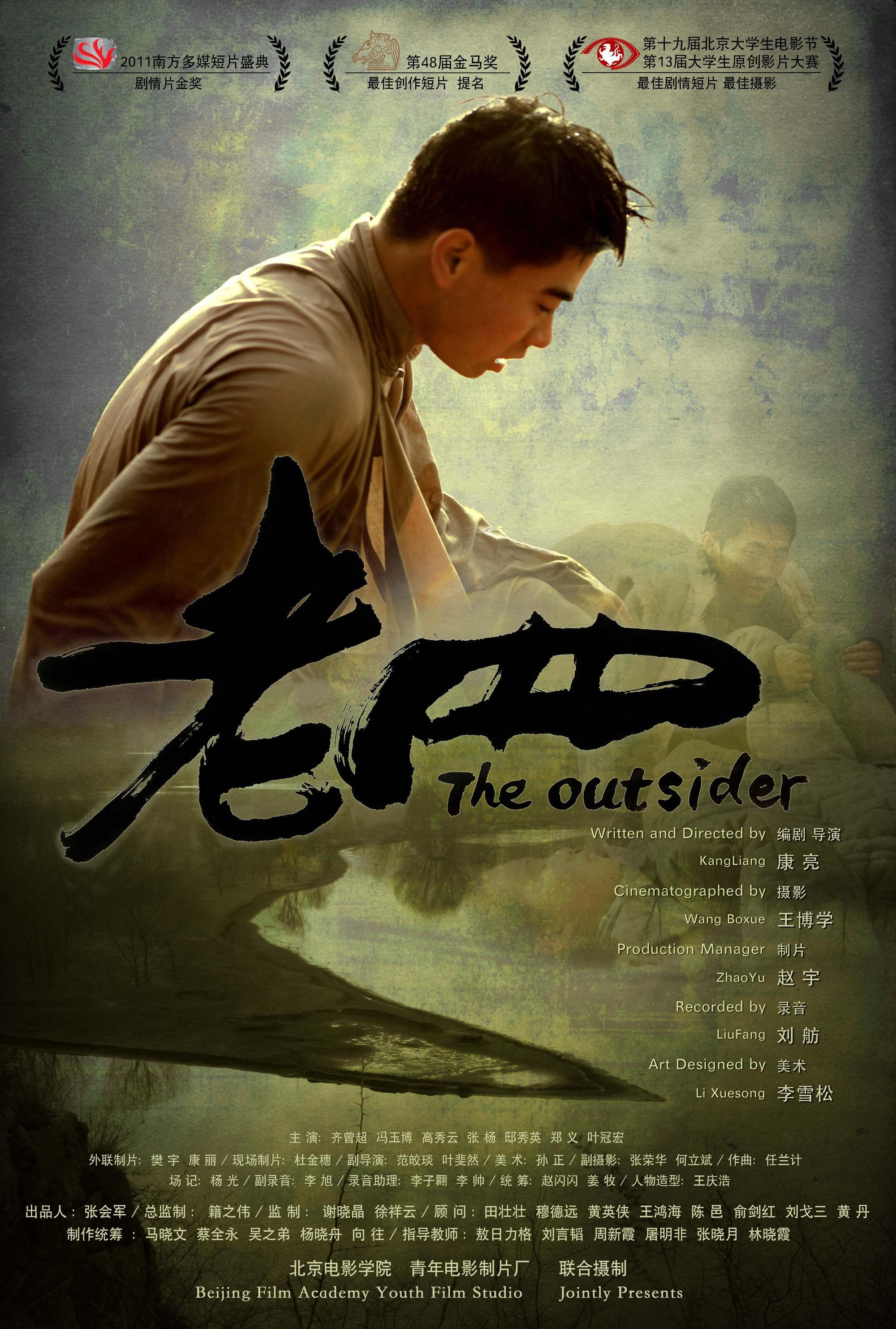 The Outsider