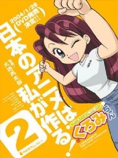 动画制作进行 黑美