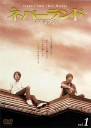 Neverland