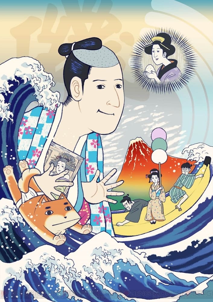 Isobe Isobee Monogatari