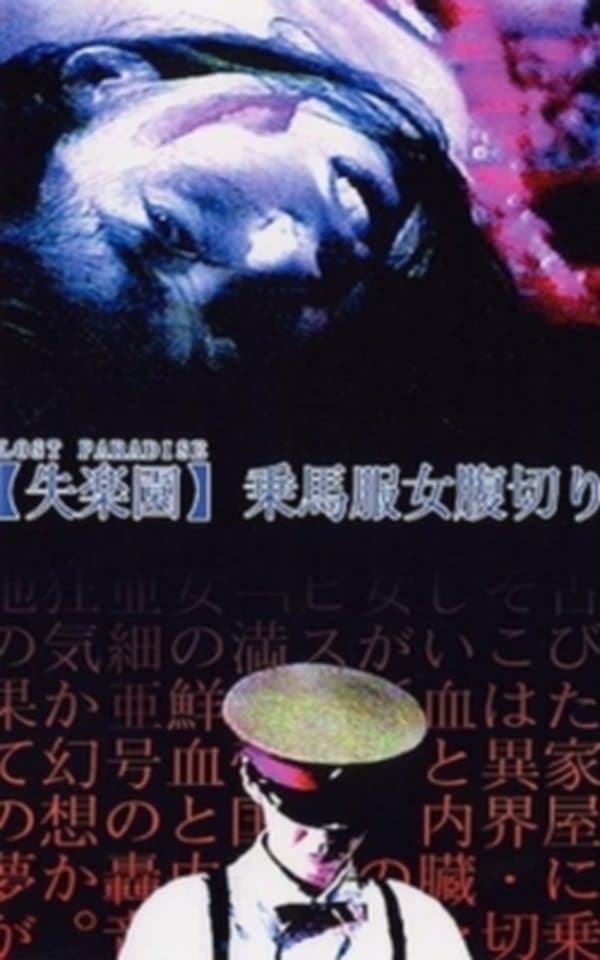 'Shitsurakuen': jôbafuku onna harakiri