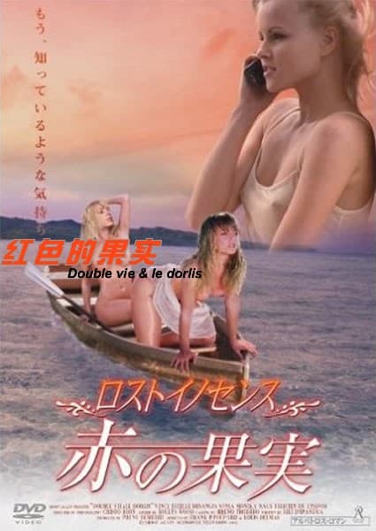 红色的果实