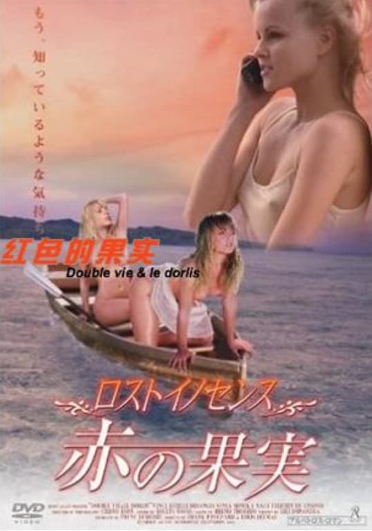 Les tropiques de l'amour Season 1