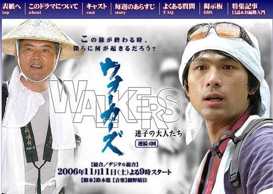 迷路的大人们