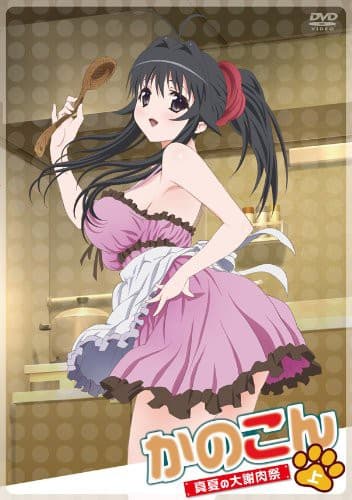 OVA Kanokon: Manatsu no daishanikusai - Jou