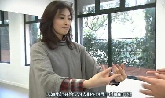 天海祐希：西班牙热情的女郎们