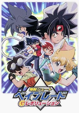爆旋陀螺G世代