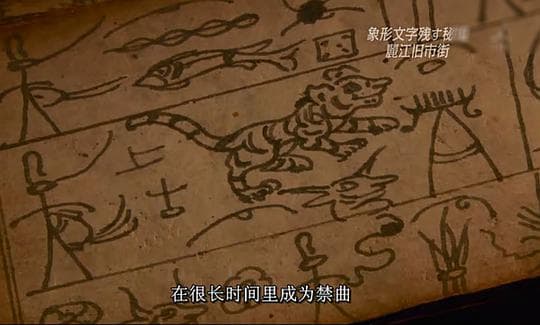 丽江旧市街-诞生东巴象形文字的秘境