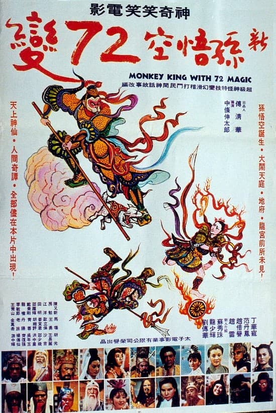 Hou wang da zhan tian bing tian jiang