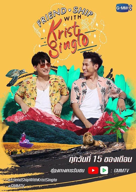 FRIEND.SHIP WITH KRIST-SINGTO