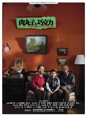 肉丸子与巧克力