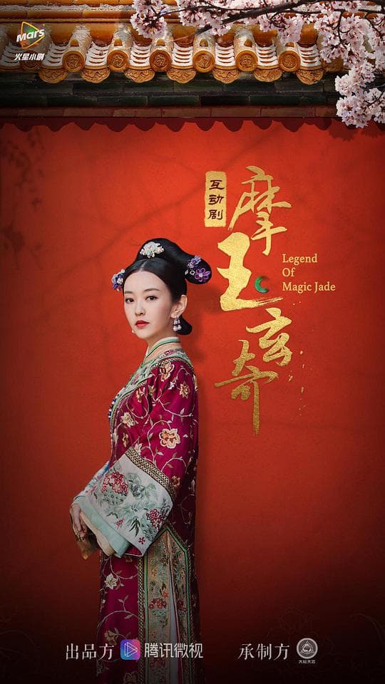 摩玉玄奇