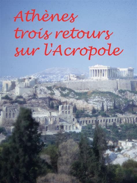Athens, Return to the Acropolis