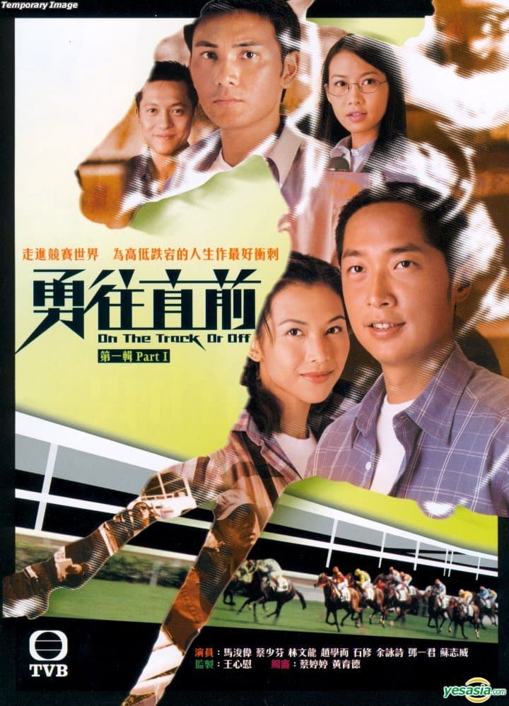 Yung wong jik chin