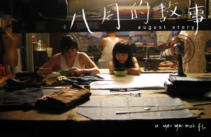August Story