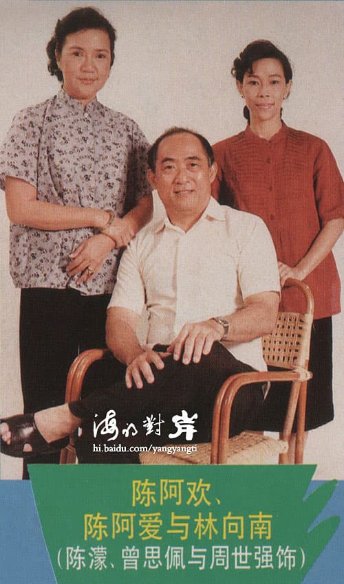 出人头地