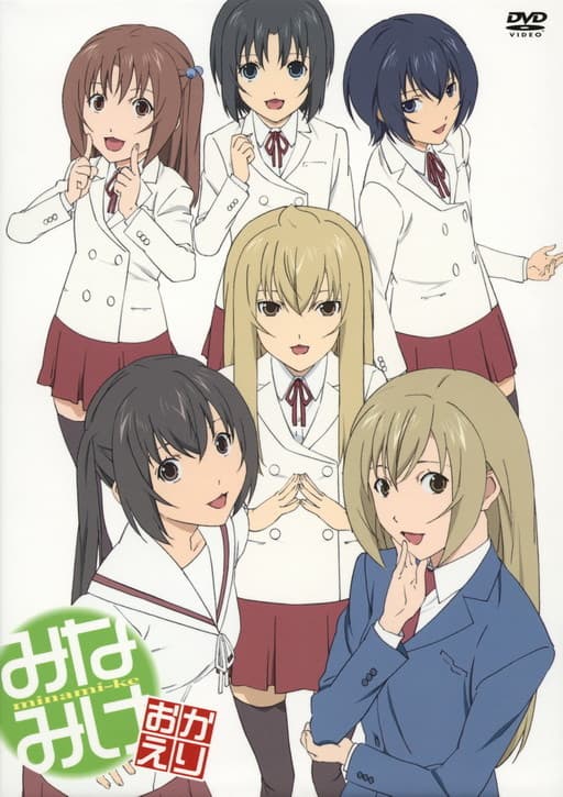 Minami-ke: Okaeri