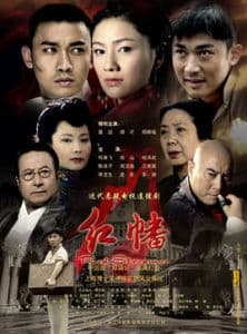 Hong fan