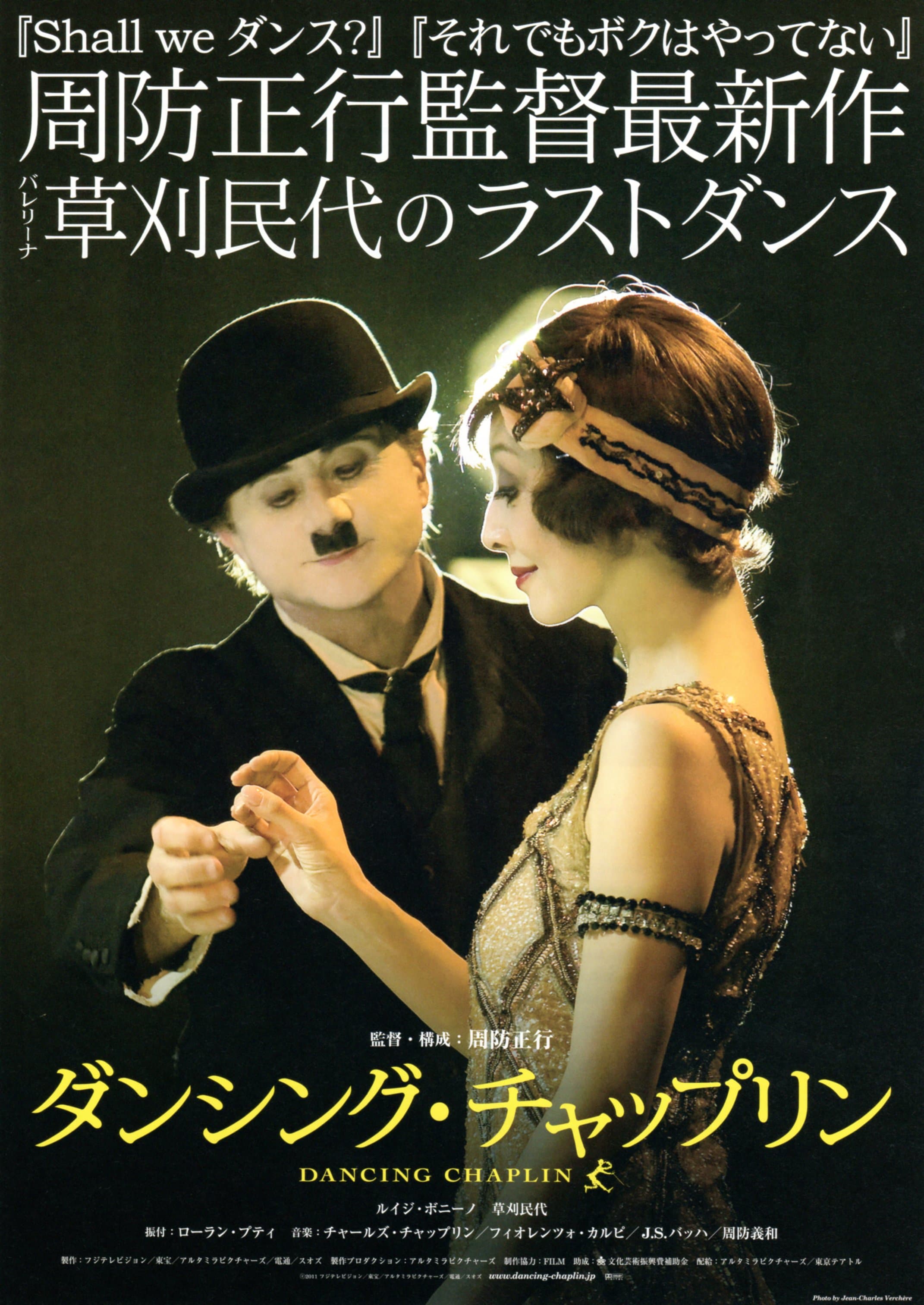 Dancing Chaplin