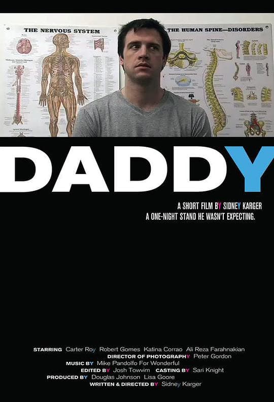 男男生子