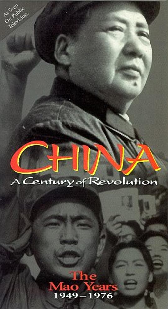 中国革命：1911年至1949年
