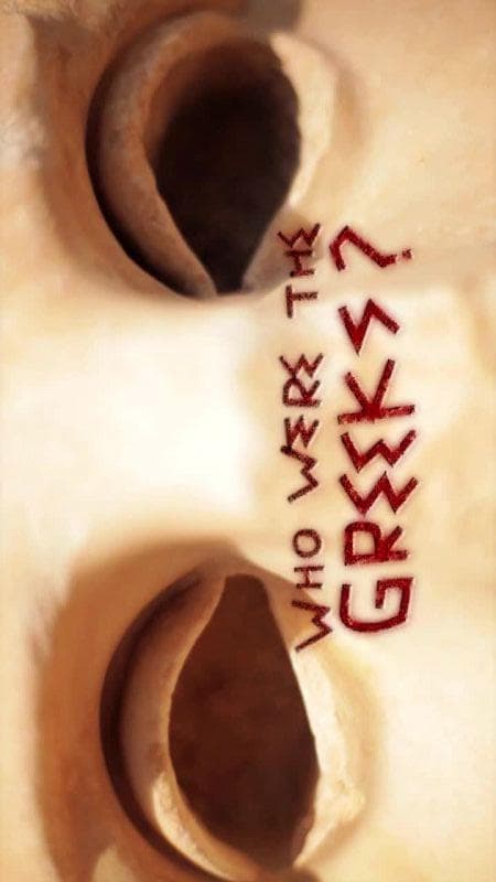 谁是希腊人？