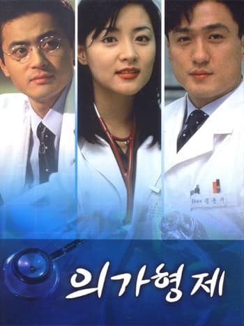 The Medical Brothers