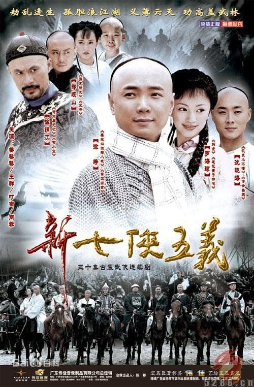 天桥十三郎