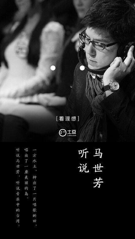 听说 第一季