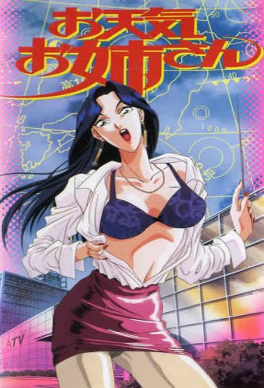 天气女郎