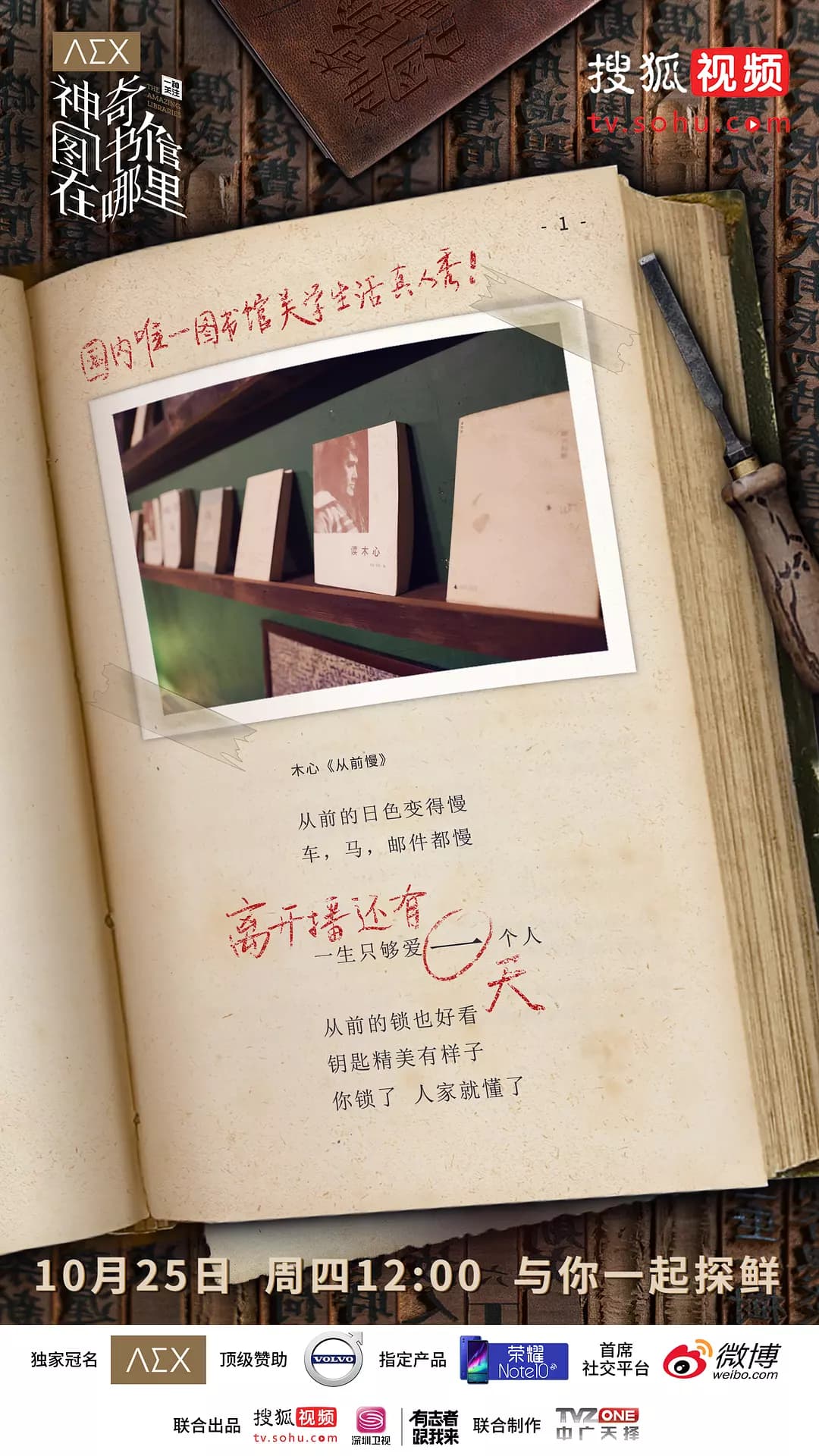 Shen qi tu shu guan zai na li shen qi tu shu guan zai na li