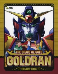 The Brave of Gold Goldran