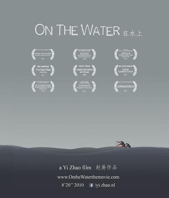 在水上