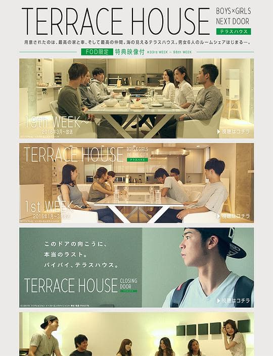 双层公寓：邻家男女