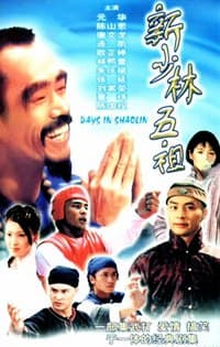 Hoi sum chook ga yun